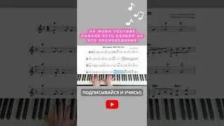 My Heart Will Go on музыка из к/ф "Титаник" на фортепиано пианино piano short #shorts