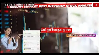 Today profit intraday stock |best intraday trading stocks for today|#sharemarket #stocksanalysis
