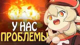 У GENSHIN IMPACT БОЛЬШИЕ ПРОБЛЕМЫ | ПОЧЕМУ ИГРОКИ УХОДЯТ ИЗ ИГРЫ