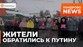 🟠Жители Калужской области пожаловались Путину на вонь