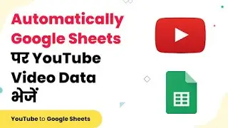 YouTube Google Sheets Integration - Send YouTube Video Data to Google Sheets (हिन्दी)