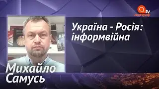 Війна Росії проти України. Як Росія проводить інформаційні атаки? | Апостроф ТВ