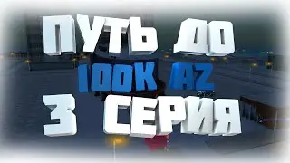 ПУТЬ ДО 100k ДОНАТА на RODINA RP в GTA SAMP CRMP