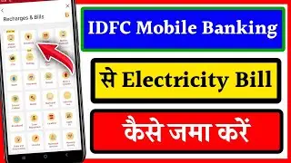 IDFC Mobile Banking Se Electricity Bill Kaise Pay Karen | How to pay electricity bill from IDFC App