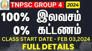 ஓர் அரிய வாய்ப்பு | Tnpsc Group 4- 2024 Exam | Free Best Coaching | #tnpscgroup42024
