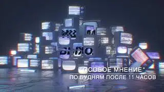 Как выстраивалась путинская система и как Россия лишилась институтов - Александр Архангельский