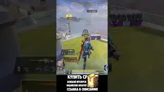 ОТПРАВИЛ ОТДЫХАТЬ СКВАД НОЮЩИХ ТОКСИОКВ XD В CALL OF DUTY MOBILE