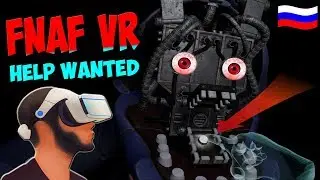 Five Nights at Freddy's VR: Help Wanted ► РУССКАЯ ОЗВУЧКА ◄ РАЗБИРАЕМ БОННИ FNAF 8 ФНАФ