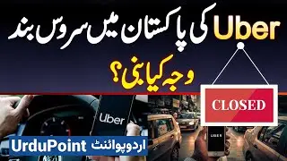 UBER Closed Operations in Pakistan - Uber Ki Pakistan Mein Service Khatam - Reason Kiya Hai?