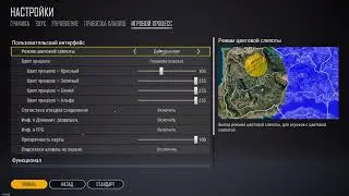 PUBG LITE КАК ИЗМЕНИТЬ ЦВЕТ КРОВИ И ПРИЦЕЛА В ПУБГ ЛАЙТ