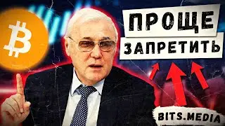 Госдума приняла законопроект об ограничении оборота криптовалют в России / Новости криптовалют