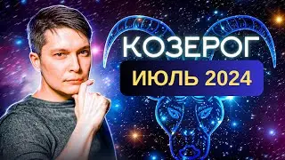 Козерог Июль 2024. Поддержка партнера и шум Черной луны. Душевный гороскоп Павел Чудинов