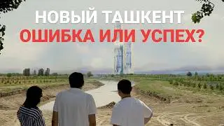 Интервью с главным архитектором Нового Ташкента