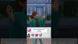 Фальшивое письмо о расставании в Симс 4 #thesims4 #симс