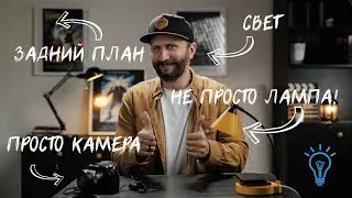 Объем и глубина в кадре. Было и стало. Киношная картинка | Часть 1