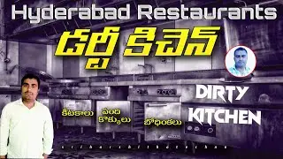 హైదరాబాద్ రెస్టారెంట్స్ కిచెన్ ఎప్పుడైనా చూశారా | Dirty Kitchen | Real Facts | @Sriharshithatechno |