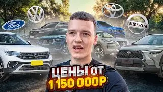 ЧТО ПОКУПАЮТ В 2024 ГОДУ❗️ ЦЕНЫ НА АВТО из КИТАЯ😱