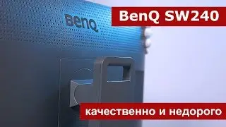 Монитор BenQ SW240, недорогой, профессиональный, компактный | Обзор