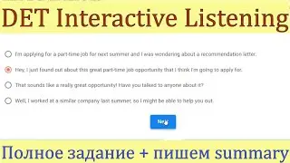 Duolingo Interactive Listening - Первый полный разбор настоящего задания! Как написать Summary?