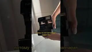 ЭТОТ ФОТОАППАРАТ СТАРШЕ МЕНЯ 😳 