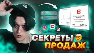 КАК Продавать БИТЫ в 2024?🔥 5 Советов Чтобы Увеличить ПРОДАЖИ Битов. Как Зарабатывать на битах.