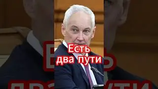 Как спасти генерала Ивана Попова от тюрьмы. Есть два пути. #белоусов #новости #новостисегодня