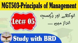 MGT503 Lecture 5 | Principles of Management | MGT503 Short Lectures | 