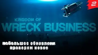 Kingdom of Wreck Business ➤ Прохождение [2K] ➤ Часть 2. Попытка теста батискафа. И прочие мелочи