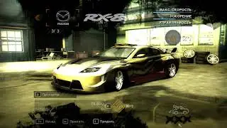 КАК ВЕРНУТЬ КОНФИСКОВАННУЮ ТАЧКУ В Need for Speed: Most Wanted