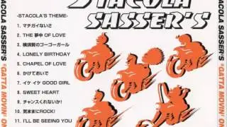 横須賀のゴーゴーガール/THE STACOLA SASSER'S