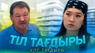 Мәңгүрт / Жаңа қазақша кино Мангурт 2021
