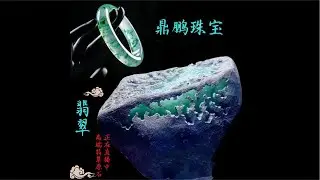 10.25-1#天然缅甸翡翠原石#中缅边境#翡翠原石直播#Jade#玉石#翠友之家