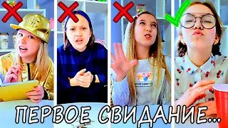 Первое СВИДАНИЕ || Типы девушек #shorts