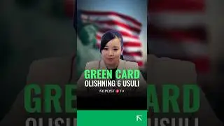 Green Card olishning qanday usullari bor? | Imtiyoz va majburiyatlar haqida batafsil|Green Card 2025