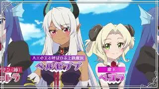 SEGUNDA TEMPORADA「Slime Taoshite 300-nen, Shiranai Uchi ni Level Max ni Nattemashita」PV 2025