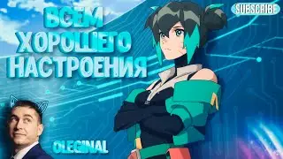 Доброй ночи всем дамы и господа! Mobile Legends Bang Bang