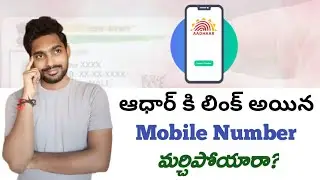 How to Find Aadhaar Linked Mobile Number @GopiNadhTech