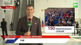 Международный экономический форум 