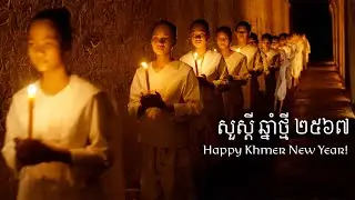 Happy Khmer New Year 2567 from Hanuman Films