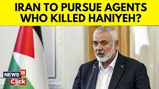 Ismail Haniyeh Latest News | Iran To Pursue Agents Who Killed Haniyeh? | Iran Vs Israel | N18G