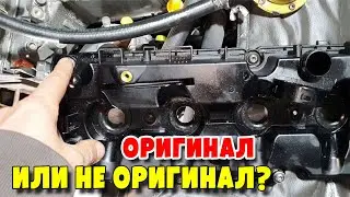 Почему всё таки оригинальные запчасти