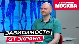 Что делать, если ребёнок постоянно в телефоне? // Надо обсудить