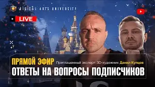 Ответы на вопросы подписчиков