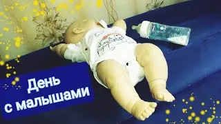 День с 3 реборнами\Влог с малышами\Play with reborn doll 08.06.2022