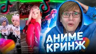 АНИМЕ ПОЗЕРЫ ИЗ ЛАЙКА и ТИК ТОКА \ Tik Tok, Likee