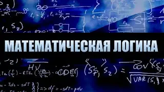 Логикалық есеп # Математикалық сауаттылық