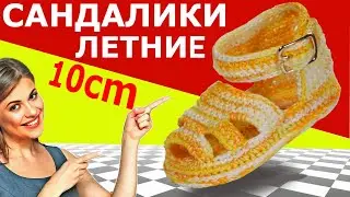 Babyschuhe, пинетки, сандалики 