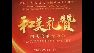 BRIX at Celebration of 75th Anniversary of the Founding of the Peoples' Republic of China