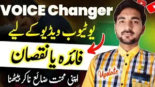 Dont❌ make video with voice 📣changer app | Vocechanger YouTube policy | youtube policy 2023  HFD