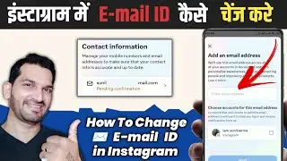 Instagram Par Email ID Kaise Change Kare | instagram me email id kaise add kare